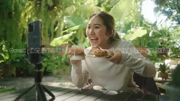 飞速直播体育nba无插件